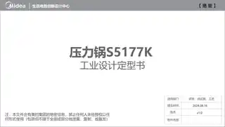 Midea美的 电压力锅MY-S5177KYLS5177K2200W单台GBGB